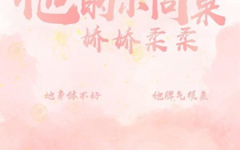 他的小同桌娇娇柔柔最新章节,陆瑶,宋意小说免费阅读