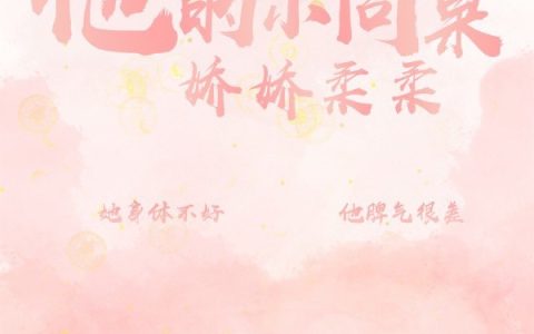 乔京墨,陆瑶《他的小同桌娇娇柔柔》小说全文免费阅读