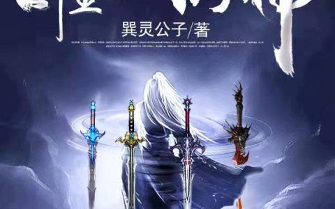 关丰,刘超小说《穿越后我成了唯一的神》全文免费阅读