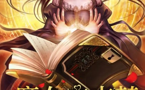 《魔女安吉莉》小说最新章节，琼斯,亨利三世全文免费在线阅读
