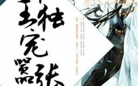 小说《邪王独宠嚣张妃》琉儿,李嬷嬷完整版免费阅读