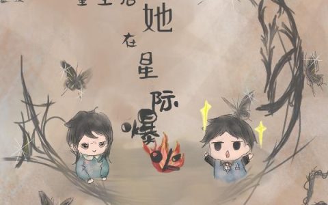 《重生后，她在星际爆火》小说最新章节，古然,古小然全文免费在线阅读