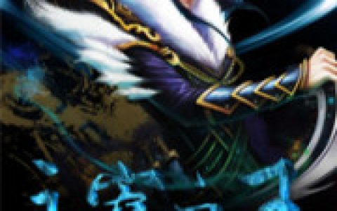 小说赵峰 赵一剑《太古神灵》在线全文免费阅读