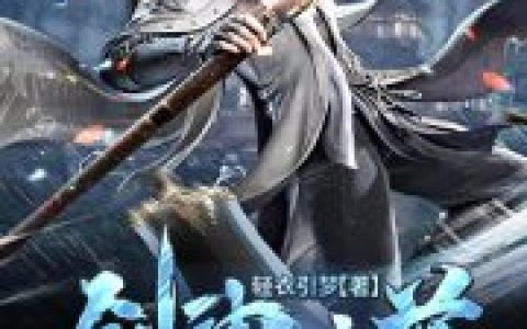 苏晨 林子松小说全文免费阅读，《剑神凌尊》最新章节