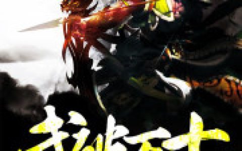 武破万古秦风 林静最新章节在线免费阅读