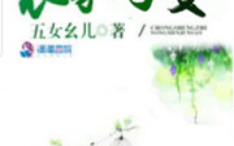 《穿越七十年代之农家好女》小说最新章节，韩窈 珠儿全文免费在线阅读