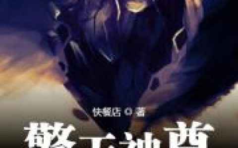 《擎天神尊》小说最新章节，陈宇 王凌云全文免费在线阅读