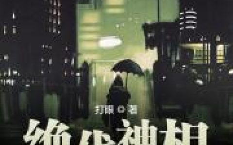 绝代神相叶天 茅盈最新章节在线免费阅读