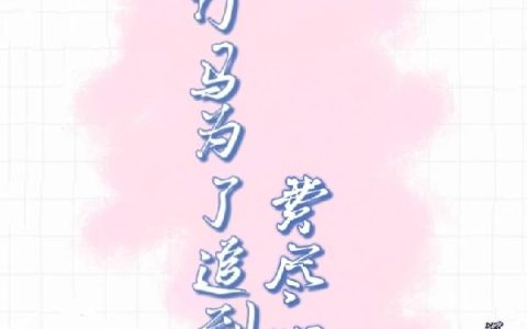竹马为了追到我费尽心机池荧 宋星最新章节在线免费阅读