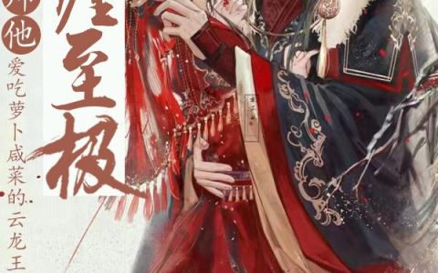 小说《克妻国师他难缠至极》姜书皖 潇泙卫完整版免费阅读