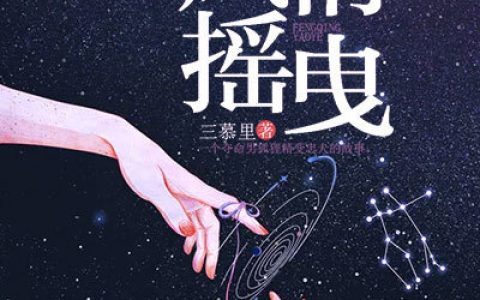 小说《风情摇曳》陈洛初姜钰完整版免费阅读