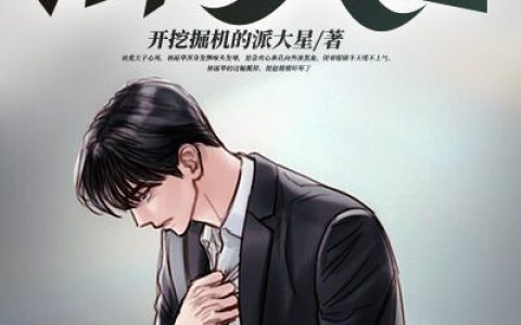 林雨华赵媛媛小说最新章节列表
