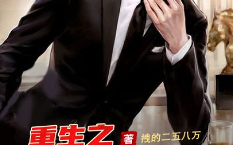陆长鸣叶玉兰小说全文免费阅读，《重生之第一神豪》最新章节