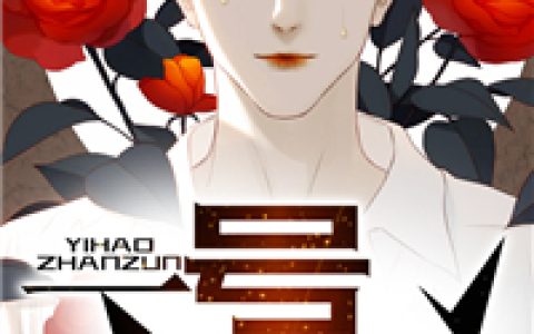 叶凡谭诗韵小说全文免费阅读，《一号战尊》最新章节