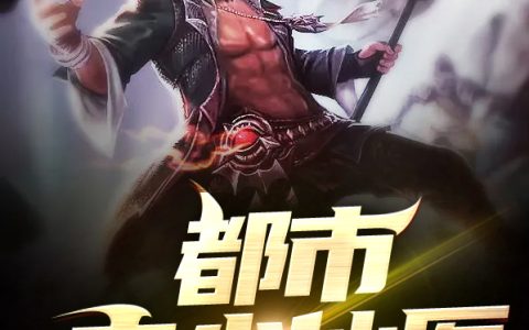 叶凡苏晚晴小说最新章节列表