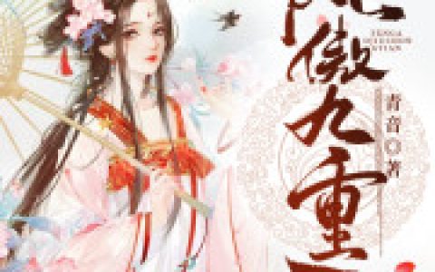 秦兮月秦兮月刚小说最新章节列表