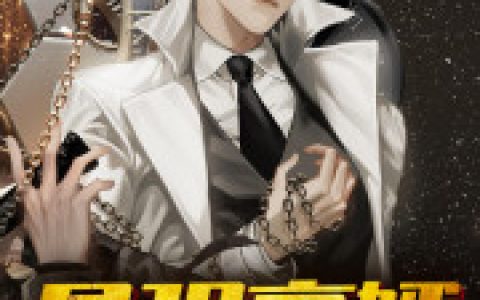 主角叫李牧宋逸馨《最强豪婿》书籍章节列表