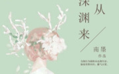 何乔乔顾妤萱小说最新章节列表