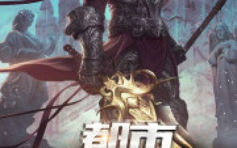 微信小说看到的《都市逍遥战神》求最新章节