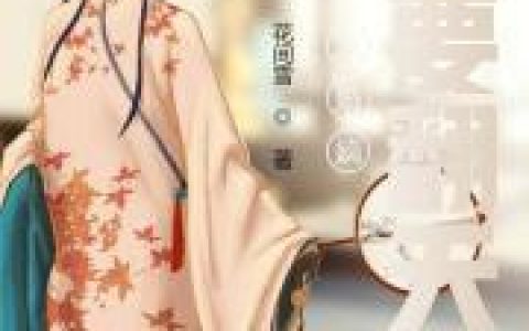 《退婚嫡女要翻天》慕容雪夜逸尘小说免费阅读