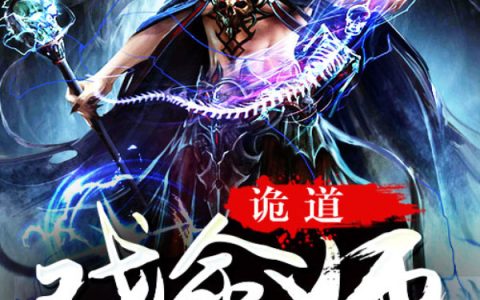 方烬方翔小说最新章节列表