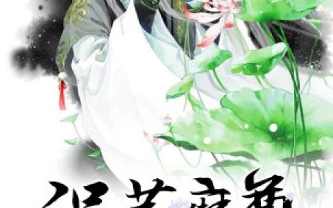精分魔尊好难缠(九公子沈九公子)小说在哪里看?