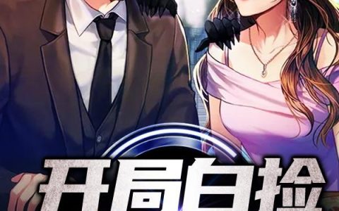 萧破天马建国小说最新章节列表