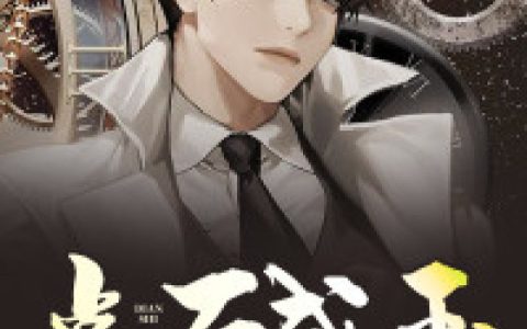 求小说《点石成玉》全文免费阅读资源！