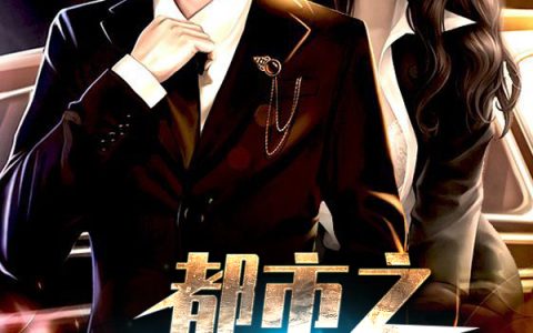 主角叫陈潇柳云若《都市之仙医狂婿》书籍章节列表