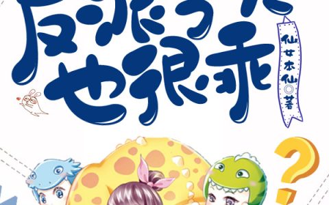 素素白苏刚小说最新章节列表