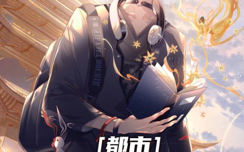 微信小说看到的《都市医武龙婿》求最新章节