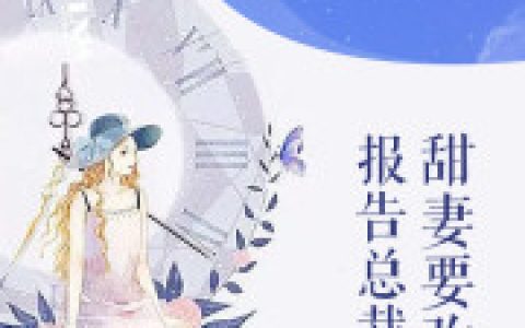 暂未设置小说最新章节列表