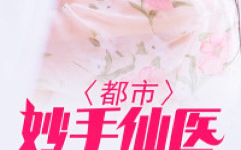 秦洛苏沁雪小说最新章节列表