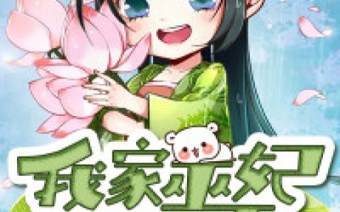凤雪音萧重光小说最新章节列表