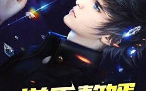 主角叫米椰陈泽霖一夜错情：乔少追妻成瘾小说免费阅读