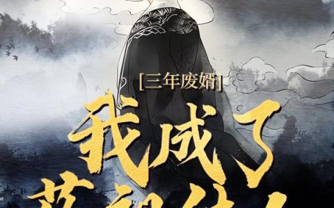 江枫安佳琪小说最新章节列表