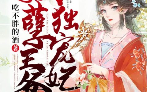 沐晰宁顾玦冥小说最新章节列表
