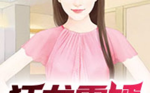 狂龙霸婿(空空)小说在哪里看?