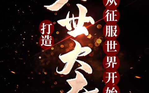 嬴羽赵高小说最新章节列表