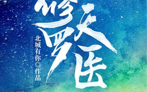 陈洛沈千语小说最新章节列表