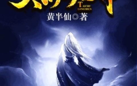 帝云轩杨老先生小说最新章节列表
