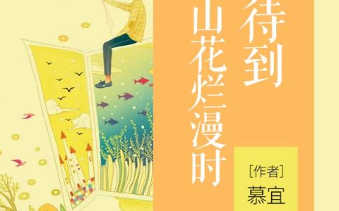 周林唐小山小说最新章节列表