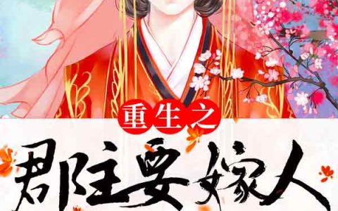 王全叶若萱小说最新章节列表