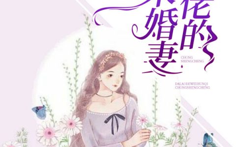顾佳楠薛菲菲小说最新章节列表