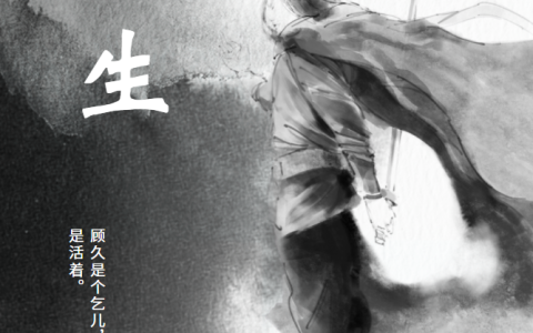 主人公叫顾瑾严陆慎全文章节免费阅读