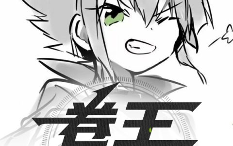 主角叫张小白叶子信封在线资源