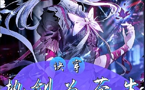 小说全文在线阅读舒小环牧野在望
