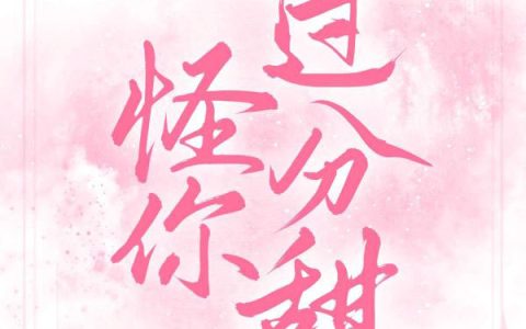 主角叫冉竹月 宋景铄小说在哪里看?