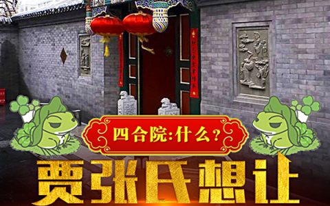 小说梁峰半温一杯茶《四合院：什么？贾张氏想让我养老》