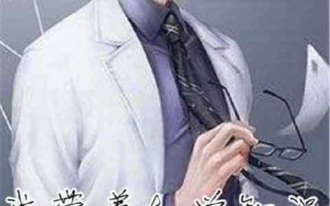 云水寒请君向夕阳小说免费阅读我带着大学知识回小学